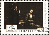 Почтовая марка СССР, 1969 год. Фрагмент картины «Отказ от исповеди»