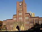 Auditorium Yasuda, université de Tokyo.