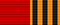 Medaglia Žukov - nastrino per uniforme ordinaria