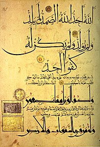 1091 Quranic text in bold script with Persian translation and commentary in a lighter script[267]