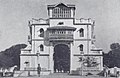 The Gate at Shree Malhar, The Residence of His Holiness Shri Shilnath Maharaj.