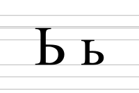 Due to the absence of a character in Unicode, it cannot be displayed in computer-compatible fonts; in some cases, graphemes similar in style can be used instead.