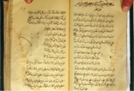 Trang đầu tiên bản thảo Risālah fī qismah rub‘ al-dā’irah, Thư viện điện tử Grand Ayatollah Boroujerdi