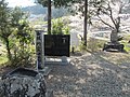 秋山公館跡碑・城郭古図（秋山公は背後の雨鳴山で自害と伝わる）