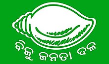 Biju Janata Dal Flag.jpg