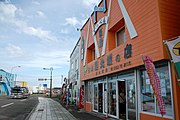 Vista of "northernmost" shops