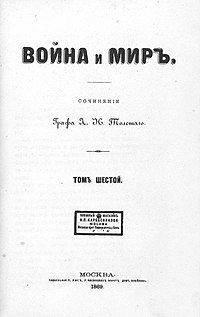 1869年ロシア版初版