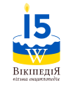 Мініатюра для версії від 19:26, 19 січня 2019