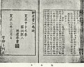 2008年11月1日 (土) 17:40時点における版のサムネイル