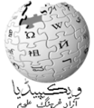 17:19, 18 சூன் 2005 இலிருந்த பதிப்புக்கான சிறு தோற்றம்