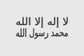 تصغير للنسخة بتاريخ 17:01، 2 مايو 2010