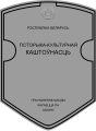 Мініятура вэрсіі ад 18:34, 1 верасьня 2012