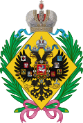 Малый герб Их Императорских Высочеств, Великих Княжон, дочерей Императора Всероссийского.