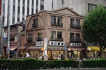 Yaguchi shoten -kirjakauppa