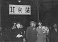1951年4月，周恩来在前门火车站（北京站）迎接前来谈判的西藏政府代表