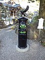 Yatagarasu Post Kumano Hongu Taisha