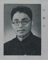 Vu Nghị Phu (1903 – 1982), nguyên Tỉnh trưởng Chính phủ Nhân dân tỉnh Hắc Long Giang đầu tiên (1950 – 1952).