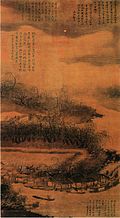 南宋画師夏珪 (1195–1224) 的《西湖柳艇图》，台北國立故宮博物院館藏。
