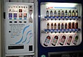 栄養ドリンク自動販売機の横（日本）