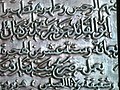 Name plate on the zarih of Sayyeda Ruqayya, Cairo