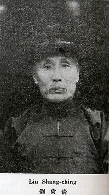 Liu Shangqing.jpg