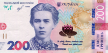200 hrivnyás bankjegy