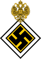 ロシアファシスト党の紋章