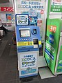 ICカード入金機 VC50 この入金機は当社製だが、JR四国にも設置されている。