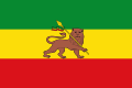 Drapeau de l'Empire éthiopien de 1974 à 1975, modifiée après le renversement de Haïlé Sélassié en enlevant la couronne de la tête du lion et en changeant le fleuron de la croix par une point de lance.