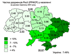 Podíl osob narozených na území Ruska či RSFSR na celkovém obyvatelstvu jednotlivých oblastí