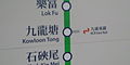 合併前路綫圖上的九龍塘站