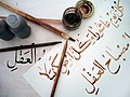 Инструменти и рад ученика калиграфа. Фраза написана на врху папира показује шитску изреку „Сваки дан је Ашура и свака земља је Карбала“.