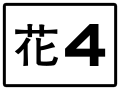 於 2020年4月2日 (四) 07:49 版本的縮圖