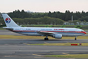 エアバスA300-600R