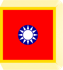 Flag of the Chairman of the ROC Military Affairs Commission.svg