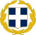 Versión Militar del emblema nacional, vista como la insignia de las fuerzas armadas y servicios de seguridad personal, y en el estandarte del Presidente de Grecia.