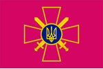 Ensign of Ukrainian Ground Forces