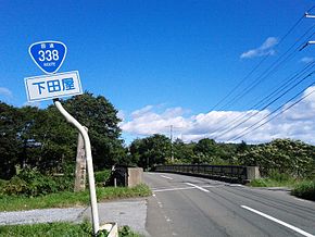 Route338 Higashidoori.JPG