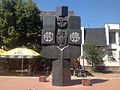 Monument over serbere som falt i Bosnia-krigen.