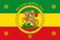 Emblème impérial de la dynastie salomonide éthiopienne (verso)
