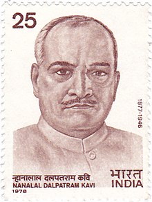 Nanalal on a 1978 stamp of India