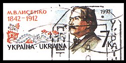 Поштанска марка на уметничкој коверти посвећеној 150 годишњици рођења композитора