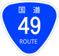 2009年9月3日 (木) 15:03時点における版のサムネイル