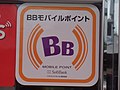 2012年7月8日 (日) 00:08時点における版のサムネイル