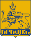 Official seal of Yerevan