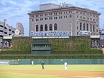 Fontänen i center field.