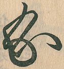 امپراتور شوکو's signature
