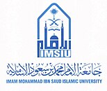 شعار جامعة الإمام محمد بن سعود الإسلامية