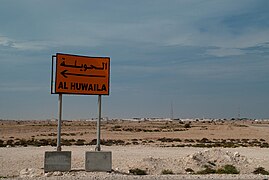 A road sign for Al Huwaila