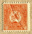 1919 St. George Series